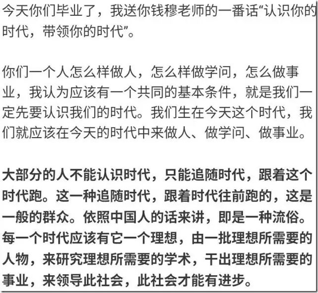 香港中文大學校長：如何不負此生……掌聲把屋頂掀翻，會讓你受益匪淺或茅塞頓開！（精華帖）