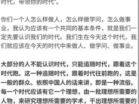 香港中文大学校长：如何不负此生……掌声把屋顶掀翻，会让你受益匪浅或茅塞顿开！（精华帖）