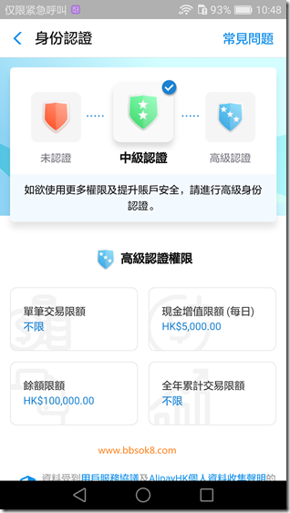 中國國內註冊香港支付寶完全中文教程 香港支付寶提供了掃碼付、商家優惠和集印花三大服務 香港轉數快登記開通