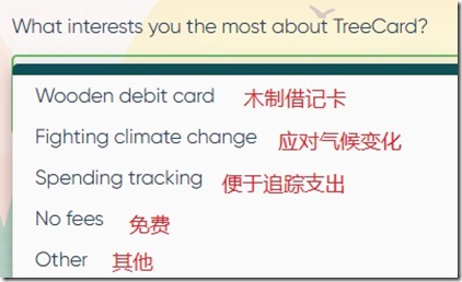全球首款木質借記卡TreeCard ，申請 Mastercard 木質借記卡，獲取一張美國發行的萬事達實體借記卡