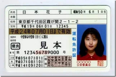 人民的驾照医保卡就是国家先进生产力，中国大陆底层基础文明差距日本文明50年！近距离了解亚洲优等生日本国家，近代现代日本人是没有身份证和户口本的，那么他们怎么证明身份呢？真实的日本国家接受欧美先进法制文明改为驾照和医保卡
