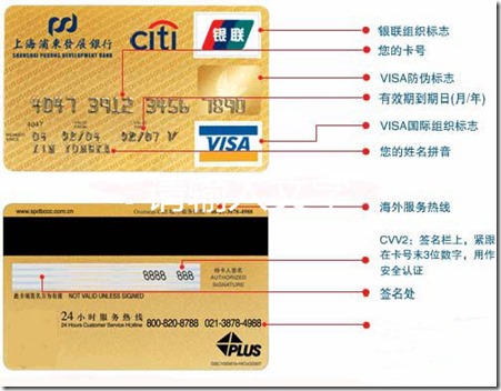 美滋滋，申請拿到2張香港萬事達虛擬信用卡，廢物利用，使用POS機打印小票和廢棄公司個人名片，自己動手製作香港實體信用卡！
