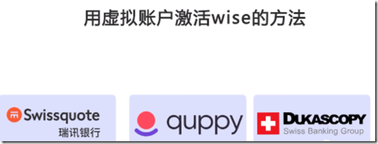Wise多幣種虛擬銀行國際賬戶 Wise的註冊流程 Quppy英鎊賬戶低成本激活wise教程 Paypal綁定Wise美國銀行賬號 Wise匯款到中國支付寶教程