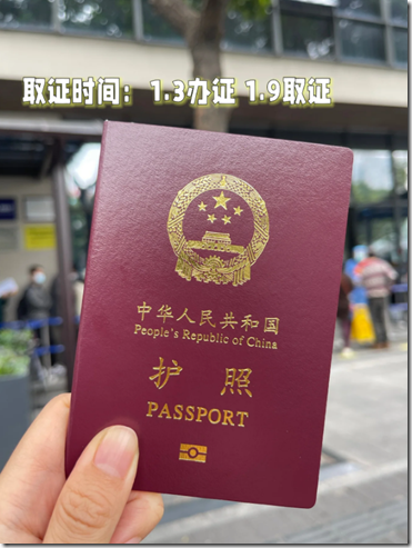 好消息，5月15日起护照等出入境证件可“全国通办”。 现在办证很方便， 连护照都可以自助办理 。补办护照，有效期确实更新 。深圳过期护照半小时自助办理。广东居民一年可以去多少次香港 ? 最多52次！